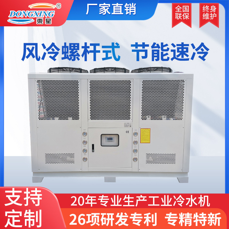 厂家供应-冷水机-冰水机-冷热双用冷水机-电镀冷水机-注塑冰水机