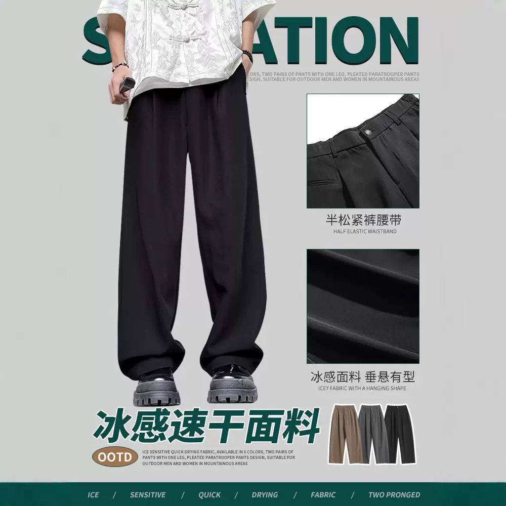 OOTD跨境俄罗斯男装西裤夏季男百搭休闲潮牌宽松阔腿裤直筒长裤