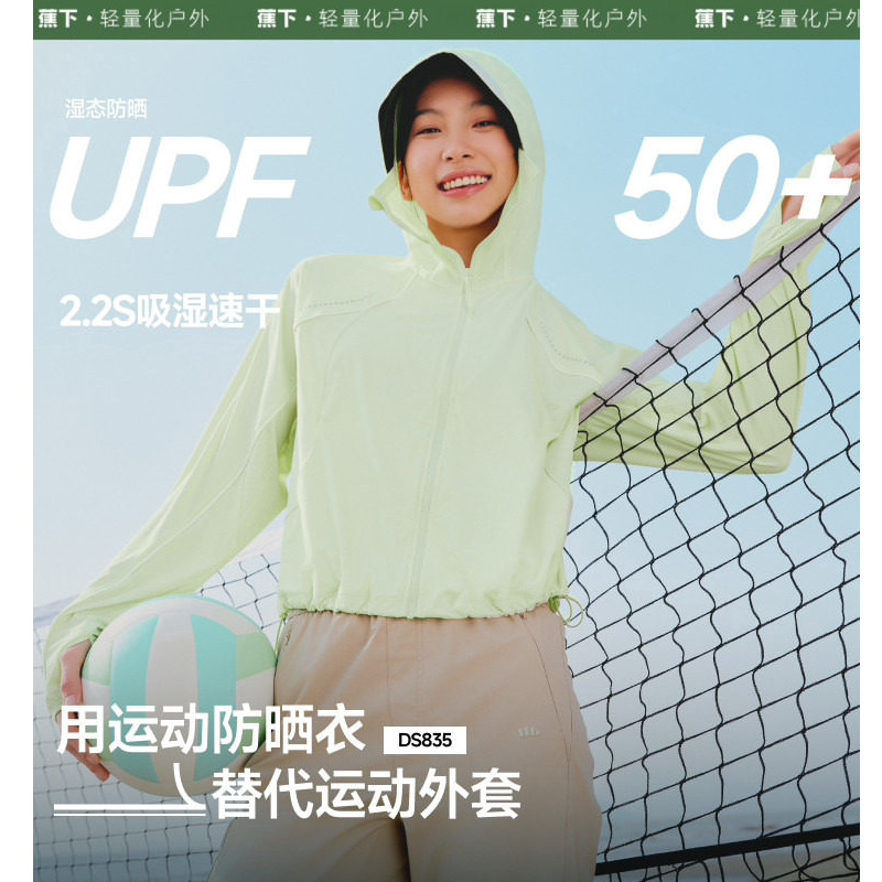 25Ss-Jiaoxia Women's Ultra-Light and Cool Sports Sun Protection Clothing (Loose Style) Ds835 Outdoor Sun Protection Clothing