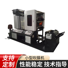 厂家销售小型吹膜机 印刷连体吹膜机 高速背心袋ABA塑料吹膜机pp