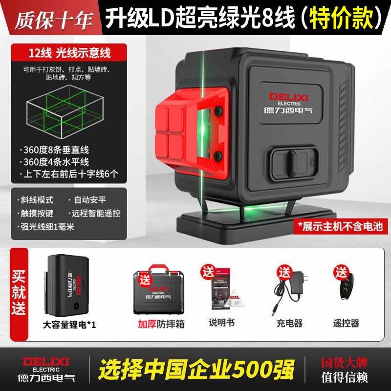 고정밀 밝은 녹색광 가는 선 - 8선 [기본 모델] 단일 전기 특가_고정밀 무브먼트 업그레이드 LD 광원