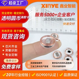 射频卡;IC卡;铭牌