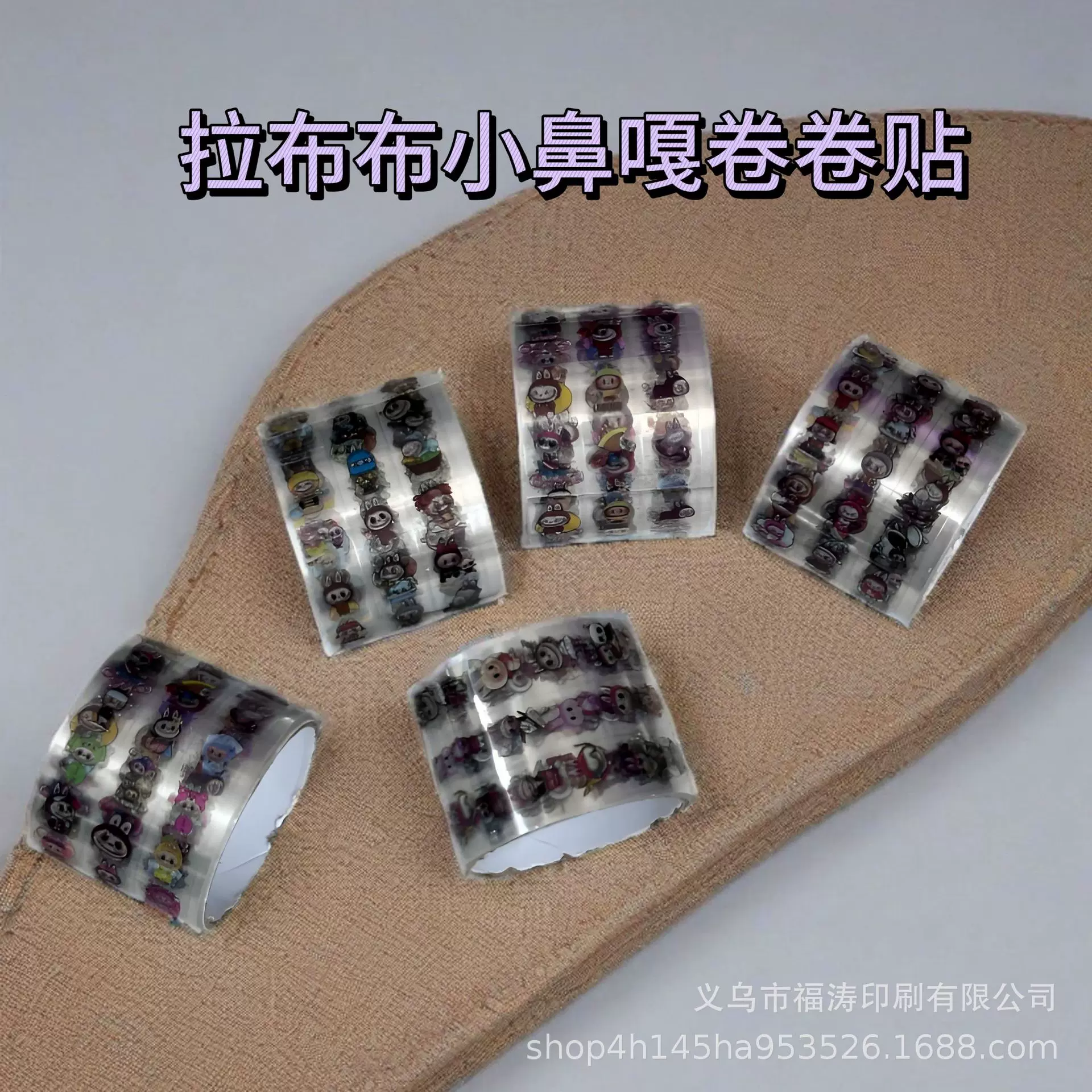 爆款拉布布贴纸可爱卡通小鼻嘎labubu手账学生装饰不干胶封口贴