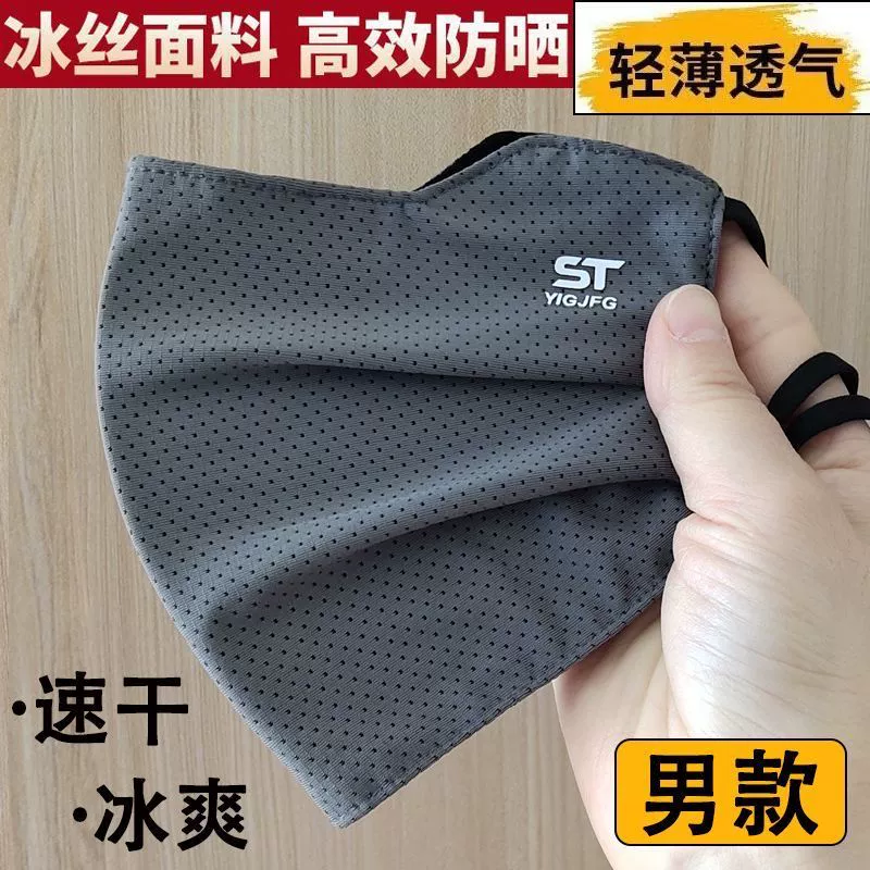 Летняя солнцезащитная маска из ледяного шелка для лица и защиты глаз, сверхлегкая эластичная спортивная сетчатая уличная маска с защитой от ультрафиолета