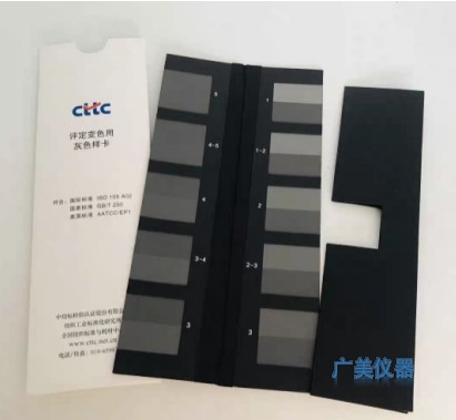 供应沾色灰卡GB/T251 变色灰卡GB/T250 ISO灰度卡 色牢度灰卡-阿里巴巴