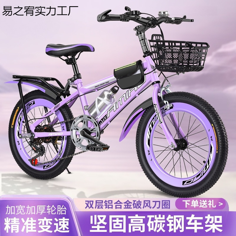 New Kidsren's Bicycle Mountain Bike Variable Speed Bicycle for Boys and Girls 8-10-12 to 15 Years Old Primary and Secondary School Students