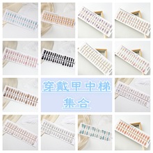 【30片分码条装】中梯形状成品美甲鎏金手工穿戴甲美甲片XS/S/M