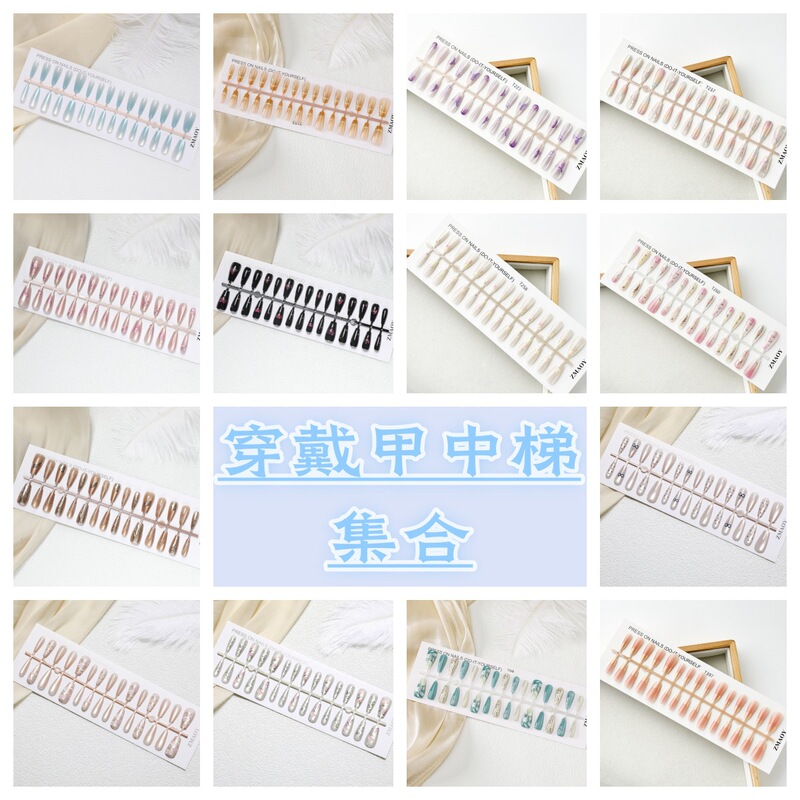 [30 pieces of split-code strips] Ladder-shaped finished nail art gold-plated hand-worn nail art XS/S/M