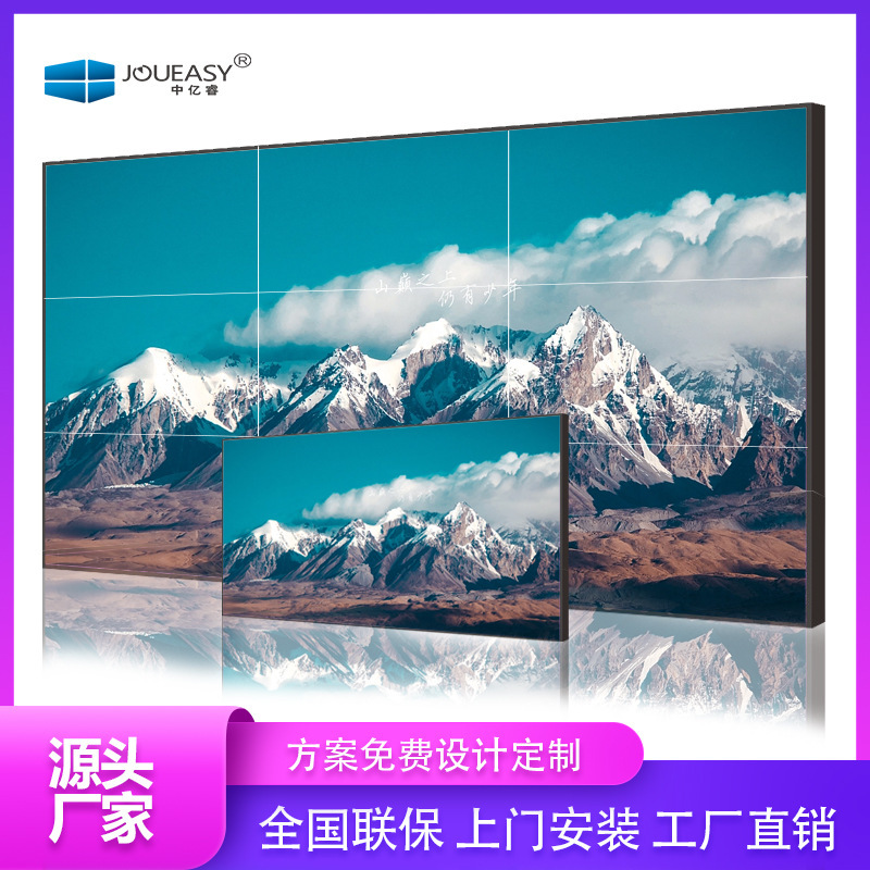 Lcd High-Definition Lg Boe 55-Inch 3.5mm Manufacturer Lcd Splicing Screen 4K High-Definition Display Seamless Monitoring Large Screen