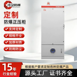 防爆箱;其他防爆器材;防爆柜