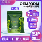 定制西芹粉膳食纤维纯芹菜粉植物饮品冲饮即食蔬菜粉OEM代加工