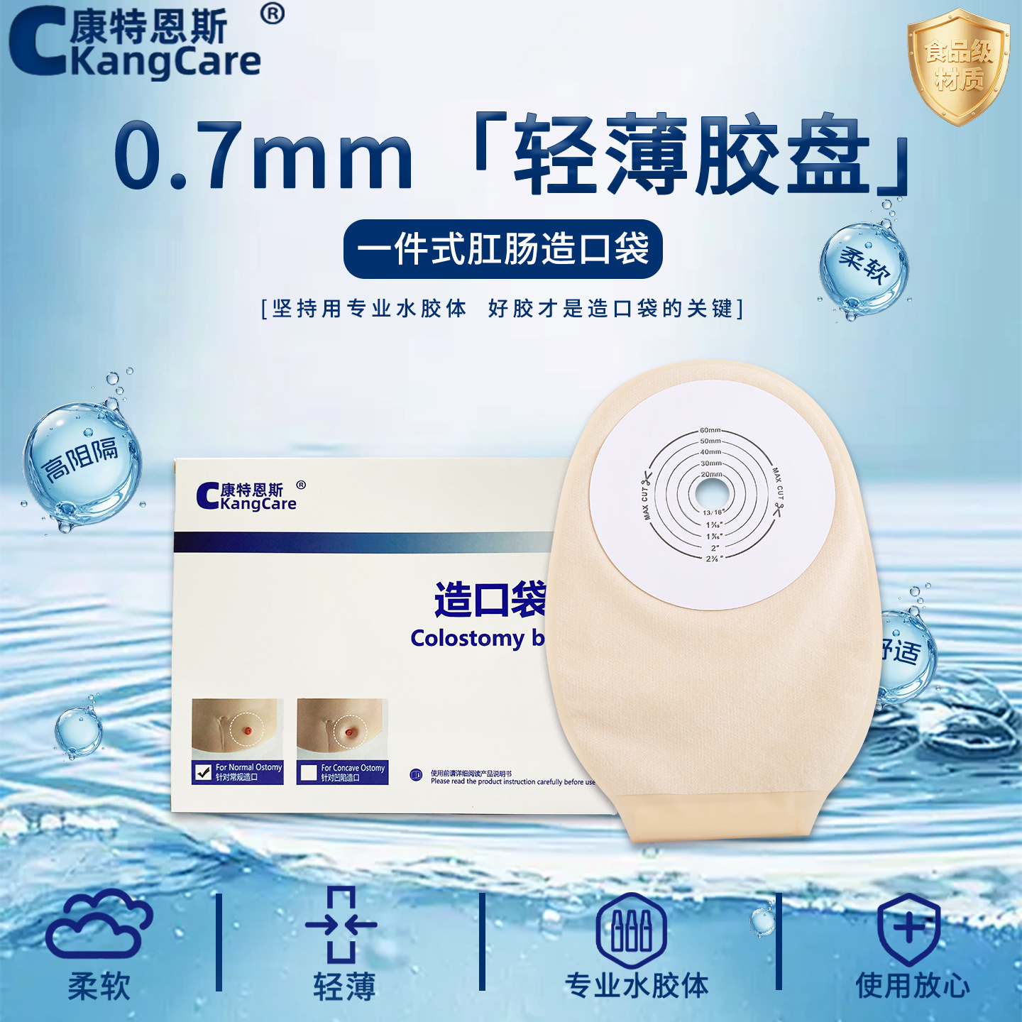 One-Piece Adhesive Ostomy Bag, Open-Ended Colostomy Bag, Wholesale in Stock, Stool Bag, Leak-Proof Care