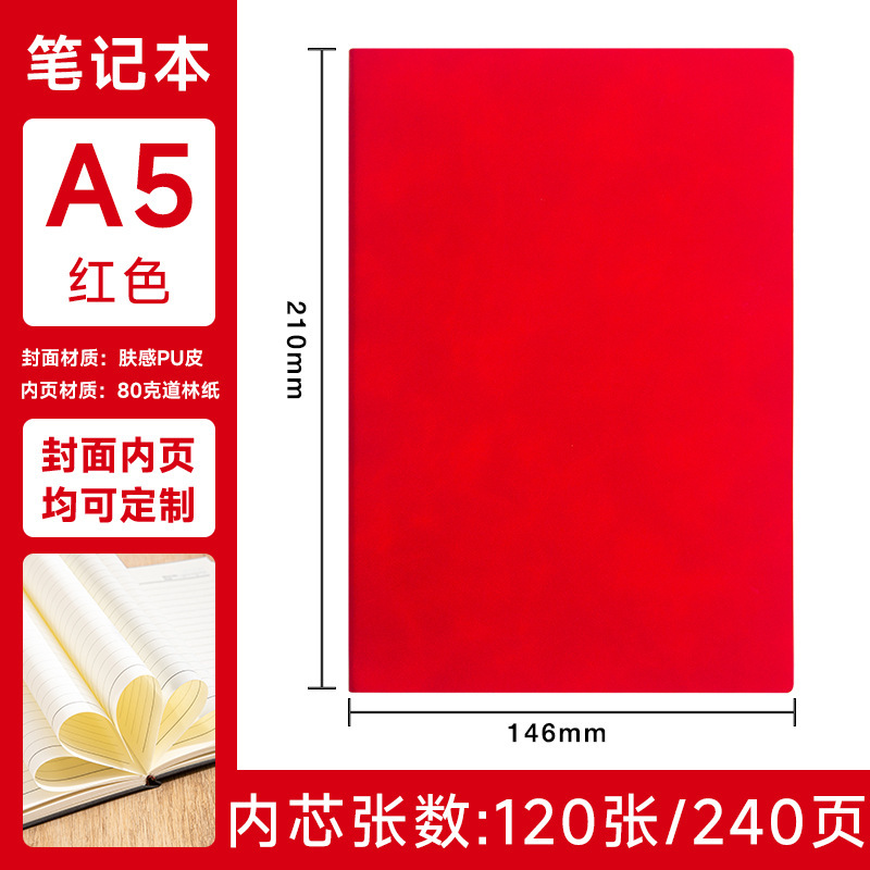 商务办公软皮面笔记本本子定制工作学习记录本肤感羊巴皮软面抄|undefined
