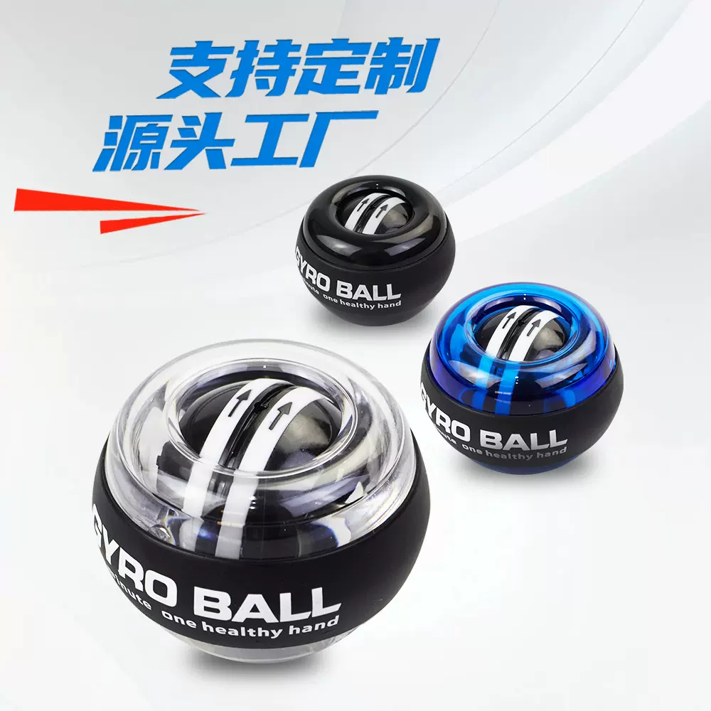 自启动腕力球健身陀螺 握力球臂力手腕肌肉训练铂金厂家供应