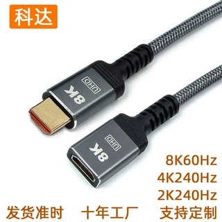 8kHDMI公对母2 .1版8khdmi延长线8K60hz4K240hz显示器高清连接线