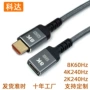高清8k60hz4k240hz8khdmi显示器延长线