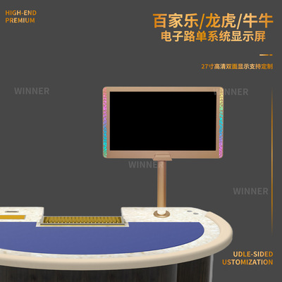 27寸/24寸百家乐双面显示屏龙虎双面显示器电子路显示屏可来样