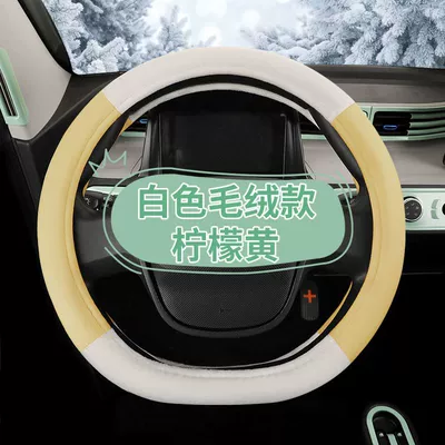 Steering wheel cover, Wheel Cover for Men and Women - lemon-yellow-plush-material-36cm