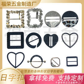 跨境三挡扣服装风衣腰带裙子裤子三挡扣圆形背带日字扣环鞋