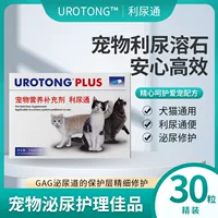 Guohang мочегонное средство пройти Ми мочеиспускание кошки 30 таблеток в коробке корейской версии сокровища домашних животных