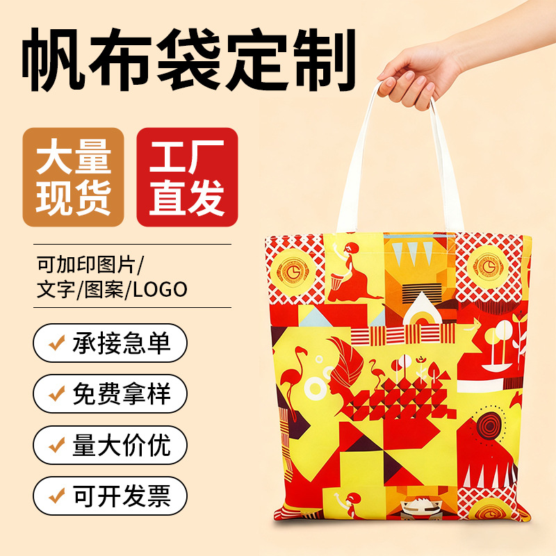 新款女生抽象棉布袋单肩帆布购物袋DIY纯棉手提印花帆布袋收纳