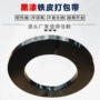 延伸重型高抗32mm打包带