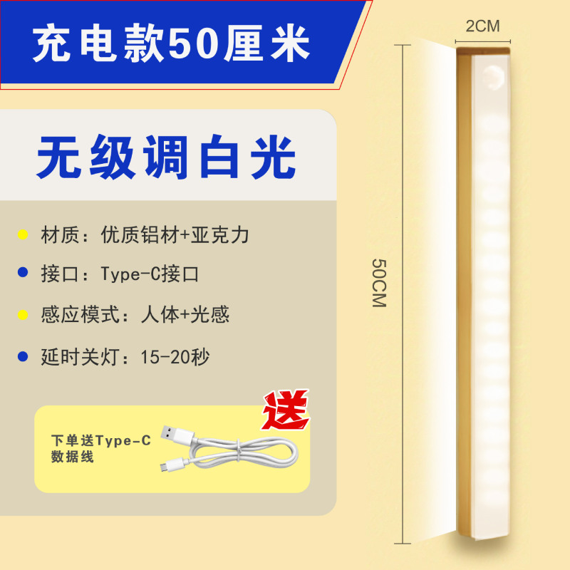 led人体感应灯条磁吸灯橱柜灯衣柜酒柜鞋柜usb感应小夜灯长条充电|undefined