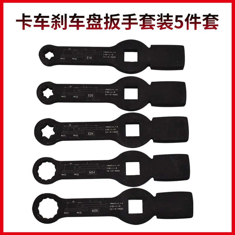 TENDAXINONG トラック ブレーキ ディスク レンチ セット 5 個|undefined