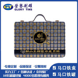 中秋月饼六个装包装铁盒猫山王榴莲冰皮月饼铁盒翻盖提手长方罐