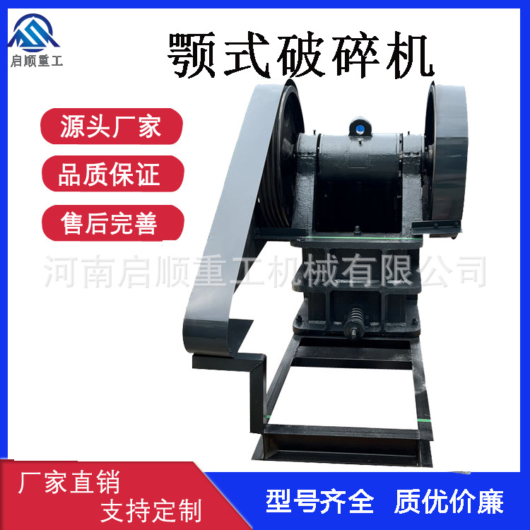 细粗碎颚式破碎机 方解石混凝土粉碎机 花岗岩鄂板碎石机供应优惠