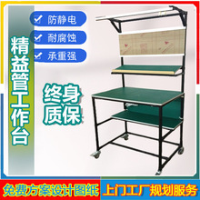 黑色精益管单边工作台防静电线棒可移动带轮子打包台车间操作台