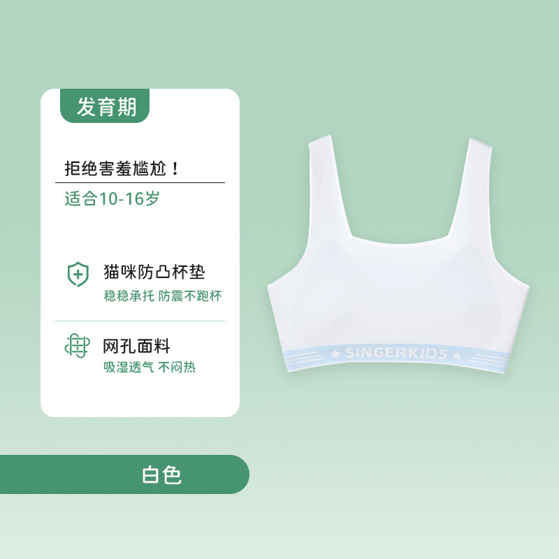 Top Estilo Bra Sin Costuras para Niñas de Nailon Transpirable para Uso Diario image 7