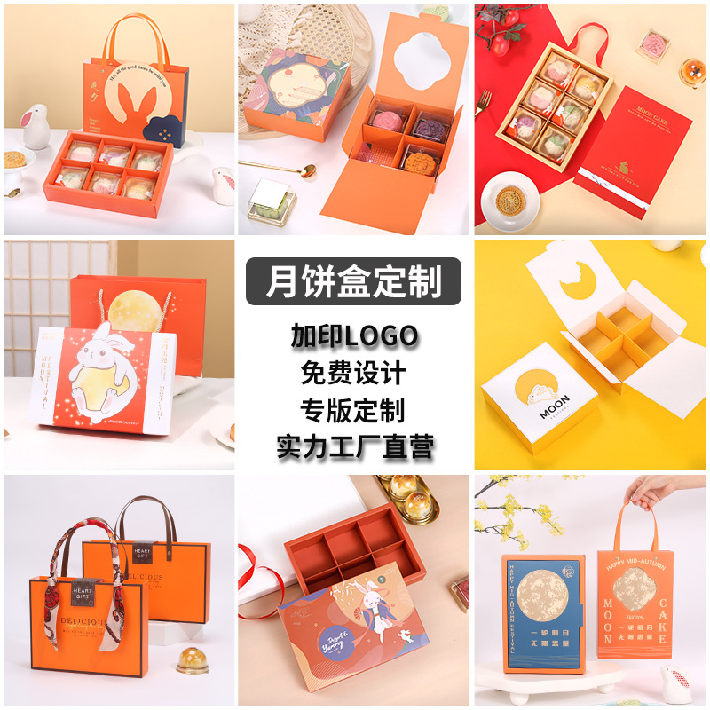 Caja de embalaje de pastel de luna de mediados de otoño LOGO personalizado código QR impresión en color estampado personalizado fabricante puede acelerarse