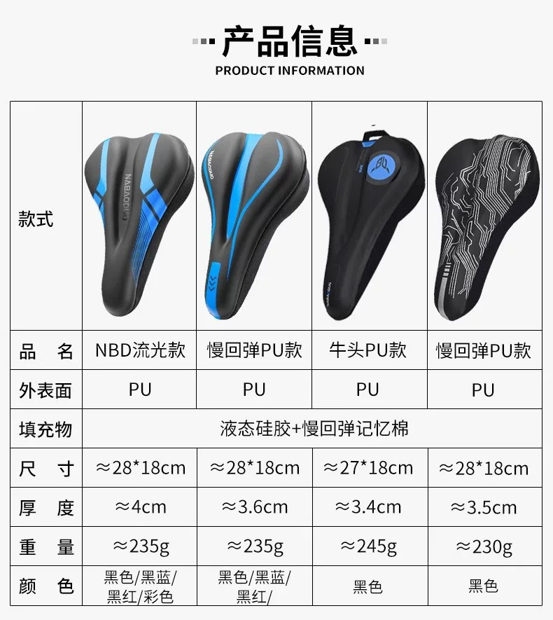 Bicycle seat cushion cover to prevent butt pain, soft road bike seat cushion cover, complete collection of cycling accessories, mountain bike seat cover