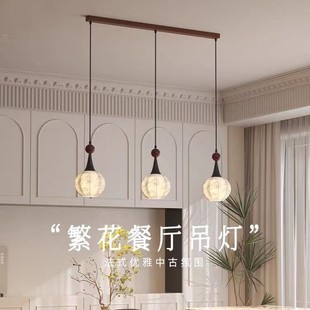 照迎法式繁花复古造型餐厅灯中古风家用餐桌主灯中岛吧台艺术吊灯-阿里巴巴
