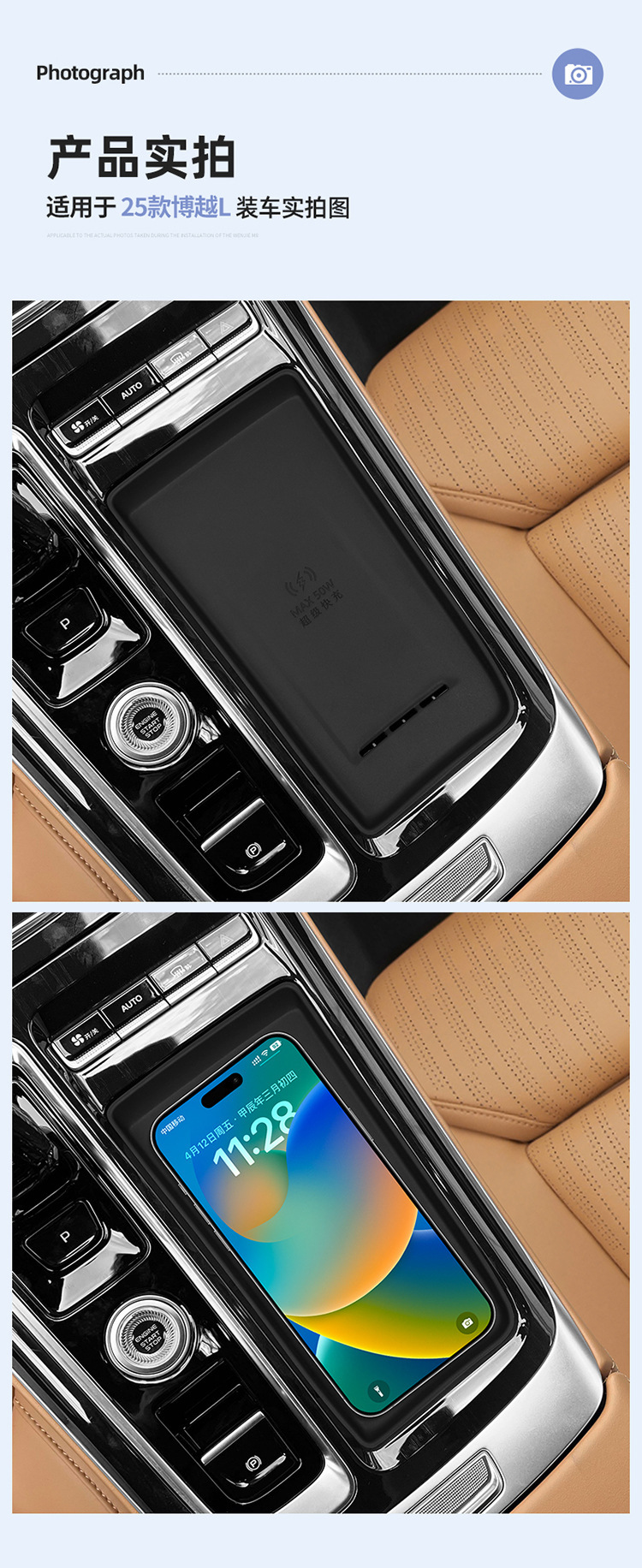 Suitable for 24-26 Models of Geely Boyue L Silicone Wireless Charging Pad, Central Control Protection Anti-Slip Mat, Fourth Generation Product