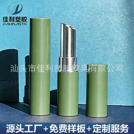 圆形唇膏管包材镀银色中圈润唇膏空管包材3g定制塑料斜口唇膏管