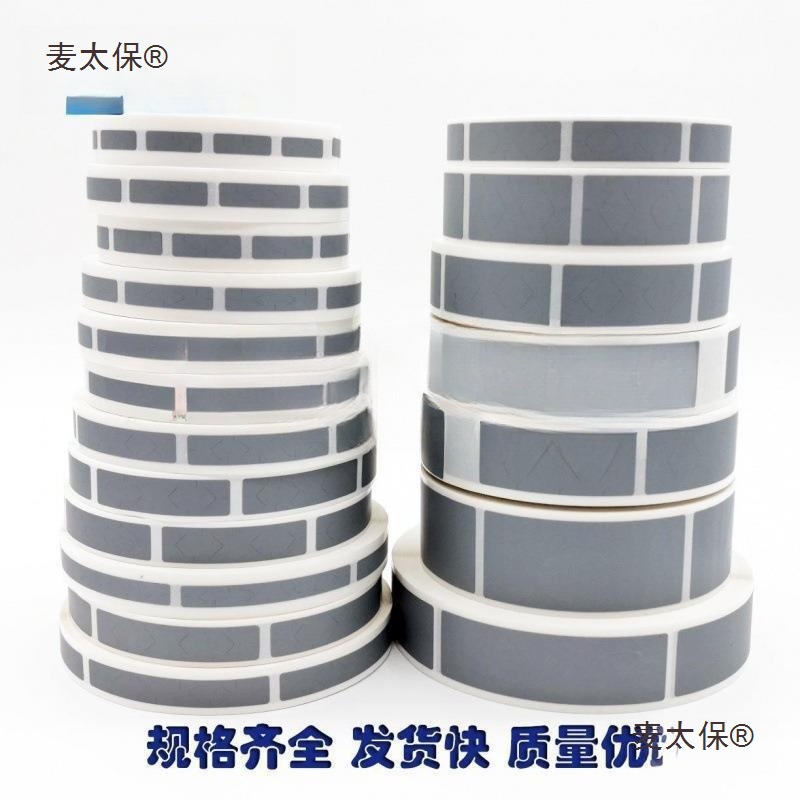 刮奖卡涂层 刮刮膜 刮刮银 密码贴纸 刮刮卡涂层贴 创意贴麦太保