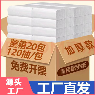 Dongguan 120 Drawable Paper Household Commercial Toilet Paper Whole Box Sassafras Toilet Paper Kitchen Tissue Toilet Toilet Wipe Hand Wipe