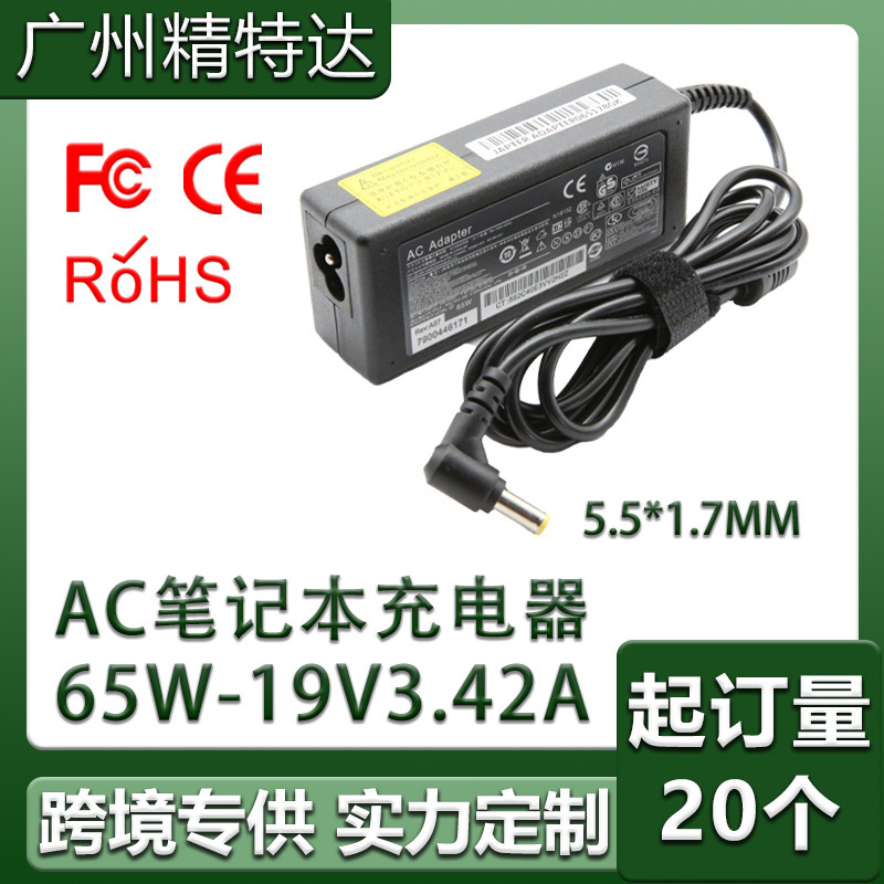 65W Is Suitable for Acer Laptop Charger 19V3.42A Amazon Desktop Power Adapter