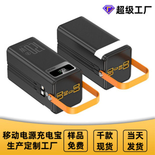 Cross-border large-capacity charging treasure 80000 mA multi-function belt line outdoor live solar mobile power gift