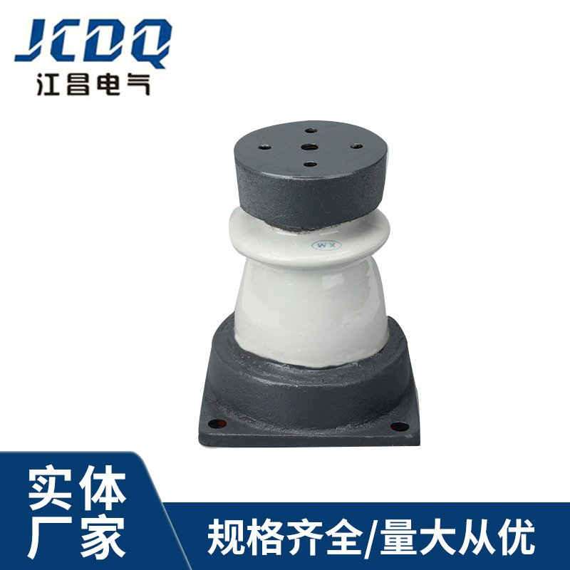 江昌电气支柱绝缘子ZD-10F户内胶装陶瓷支撑瓷瓶