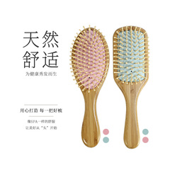 可愛馬卡龍氣墊梳清新楠竹木質按摩頭皮護養發氣囊梳送女生化妝梳