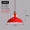 Red, 31cm