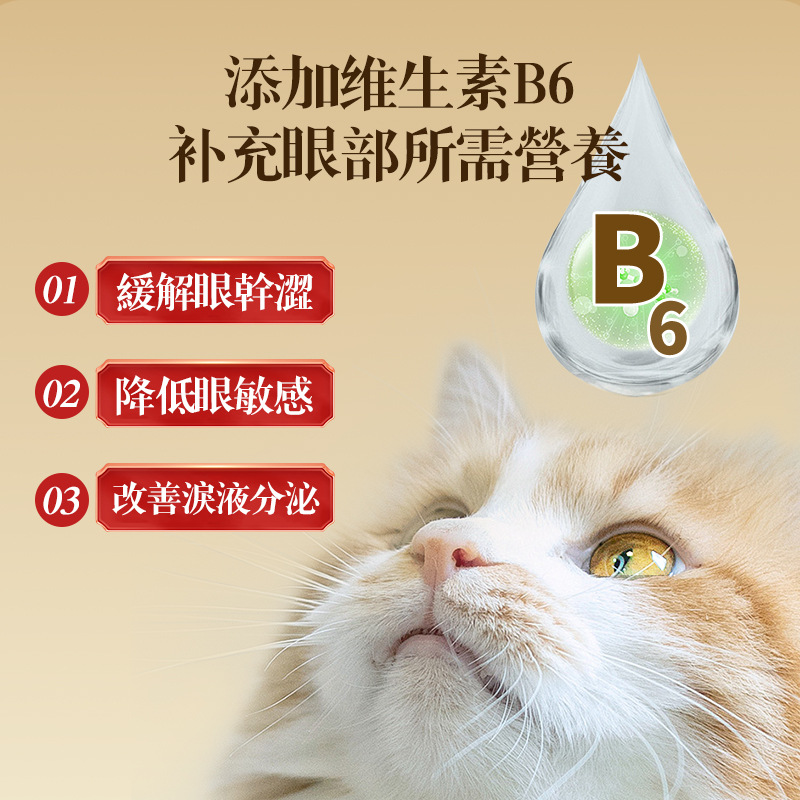 Hanning Tang especial para gatos para perros para limpiar el ojo, mejorar las cicatrices de lágrimas, caléndula gotas para los ojos, productos de limpieza para los ojos de mascotas