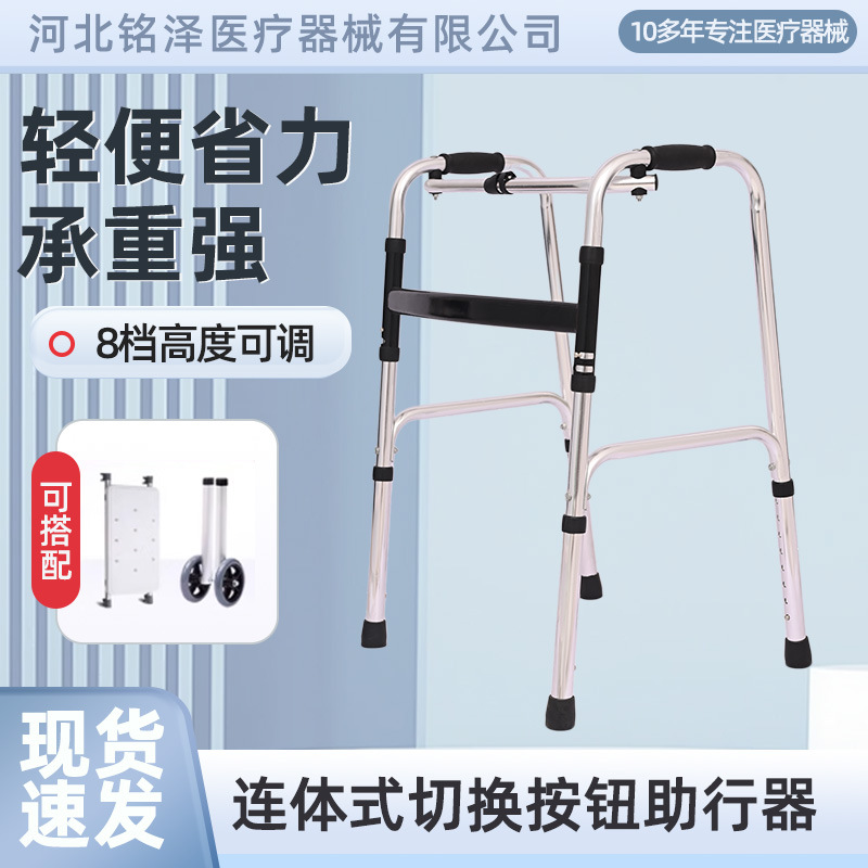 定制老人残疾人助行器康复拐杖助步辅助器四角拐棍铝合金带坐浴板