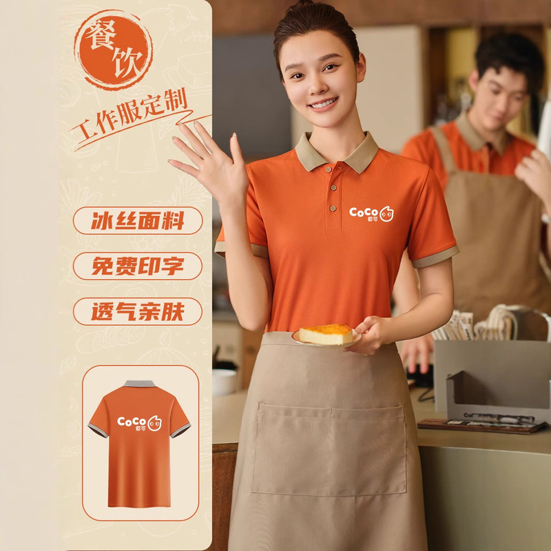 Summer custom catering waiter short sleeve overalls polo shirt supermarket milk tea hotpot shop overalls female logo