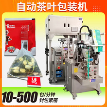 三角包内外茶叶包装机泡茶花茶分装机自动茶叶包装机械