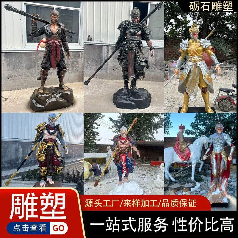 Скульптура из стекловолокна «Чёрная мифология: Вуконг, Великий мудрец, Будда Победы», большие декоративные элементы для украшения торгового центра на открытом воздухе