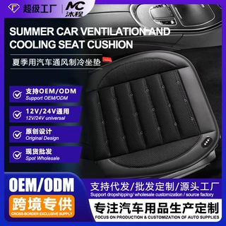 汽车坐垫现货 夏季通风制冷12V24V通用降温凉垫货车用冷风座椅垫
